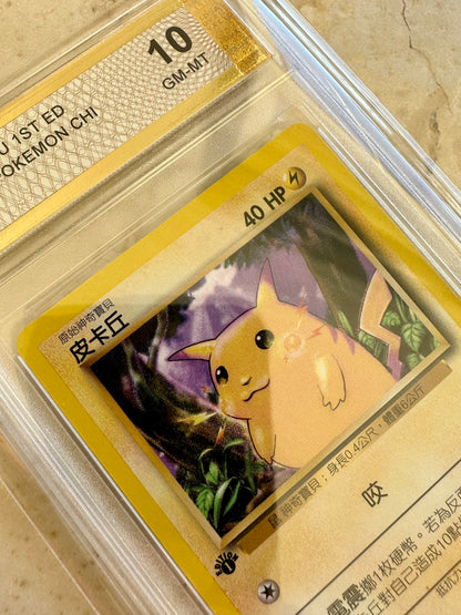 PIKACHU 1ST EDITION CHINESE PGC 10 BASE HOLO POKEMON PSA 58/102 CARD MINT