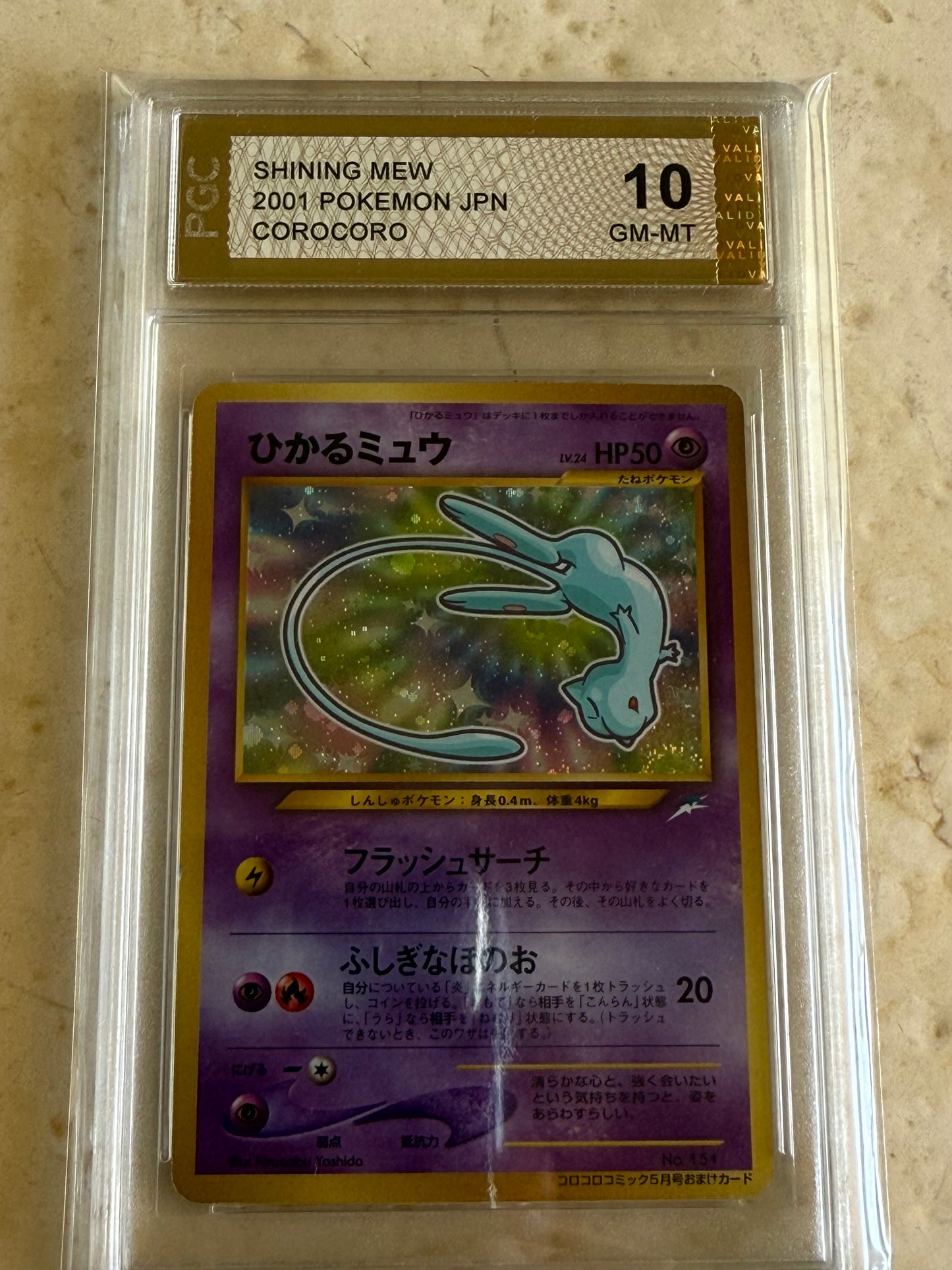 SHINING MEW PGC 10 COROCORO JAPANESE HOLO PSA POKEMON 2001 151 MINT SWIRL #11