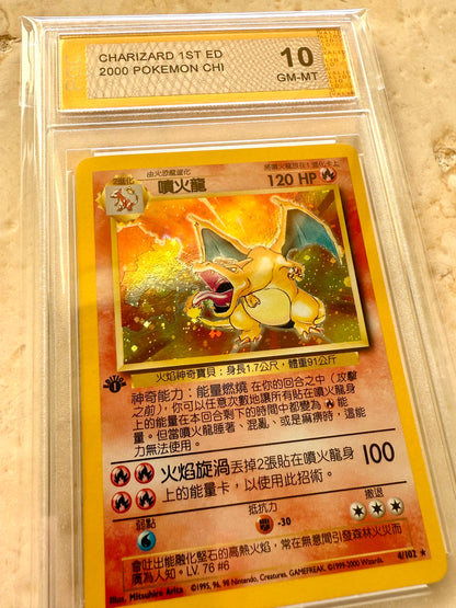 CHARIZARD 1ST EDITION CHINESE PGC 10 BASE HOLO POKEMON PSA 4/102 CARD MINT #2