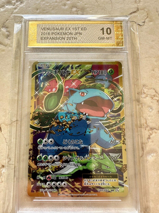 VENUSAUR CP6 SR PGC 10 20TH ANNIVERSARY BASE PSA POKEMON CARD 089/087 JAPANESE