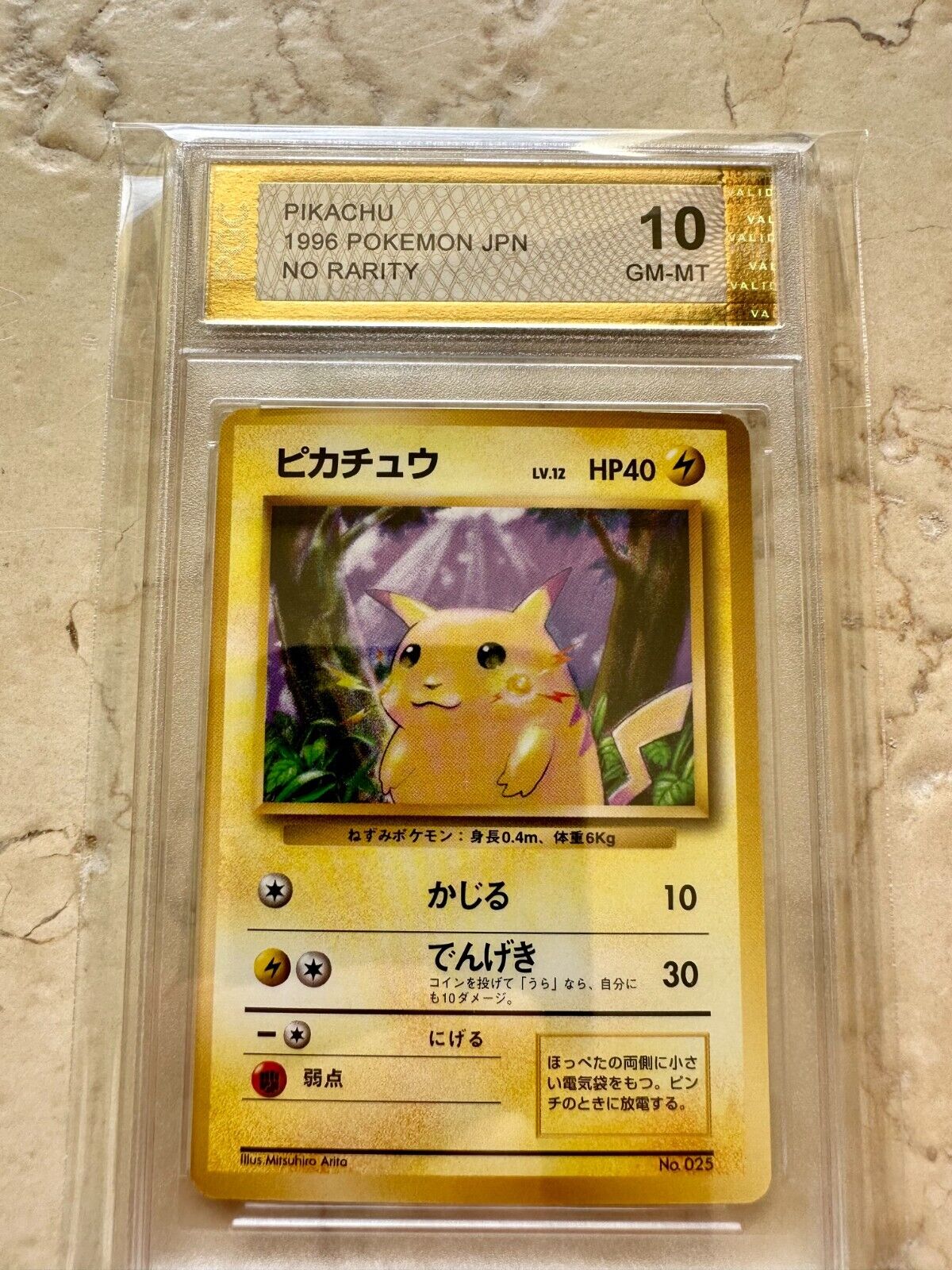 PIKACHU NO RARITY 1ST EDITION 1996 BASE PGC 10 025 PSA JAPANESE POKEMON GEM MINT