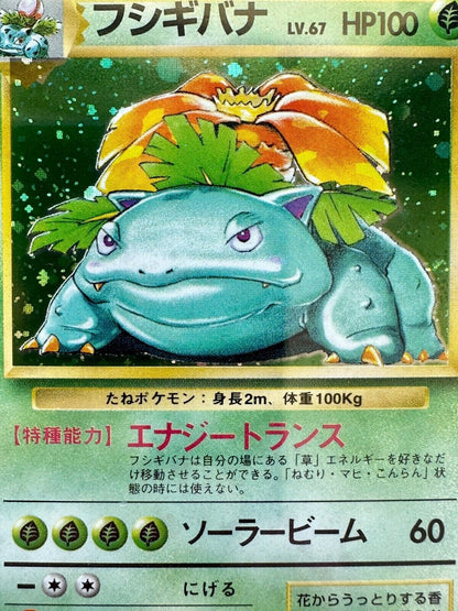 VENUSAUR 9 1ST EDITION NO RARITY 1996 BASE PGC 068 PSA JAPANESE POKEMON GEM MINT